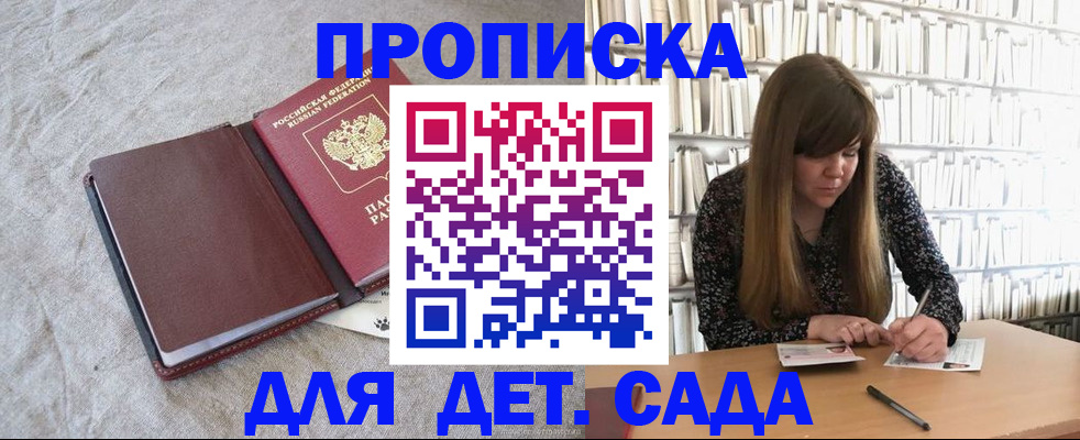 временная регистрация собственник в Удомле